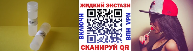 Бутират оксибутират  Малаховка 