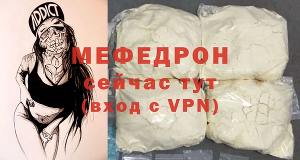 мефедрон Бронницы