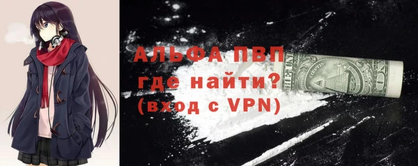 ALPHA-PVP Бородино