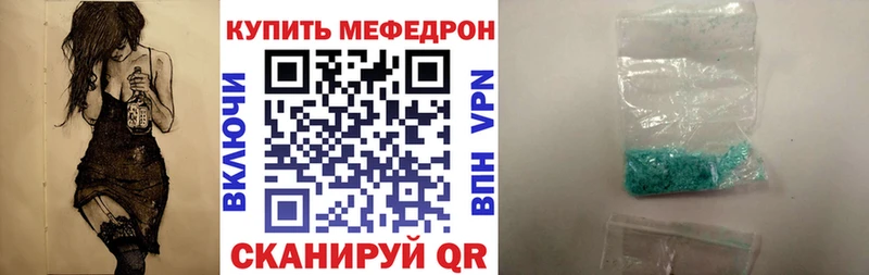 Мефедрон mephedrone  Малаховка 