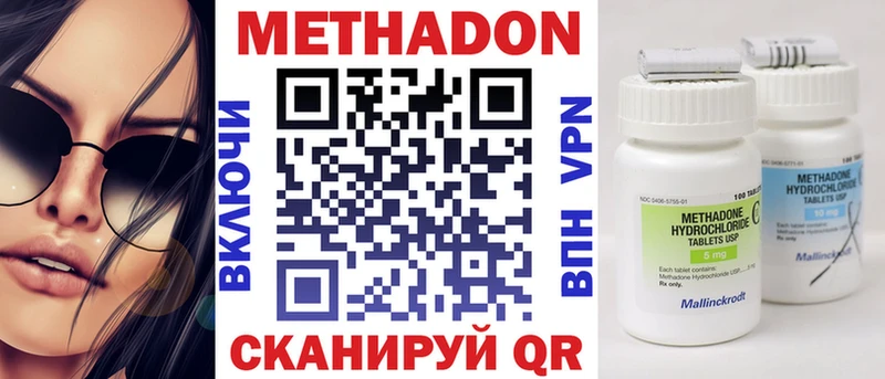 купить   Малаховка  МЕТАДОН methadone 