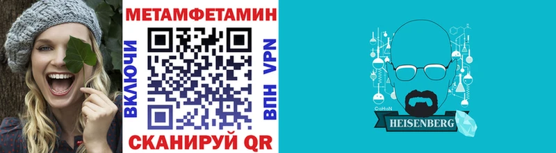 Метамфетамин Methamphetamine  дарк нет формула  Малаховка 